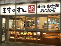 omusubi