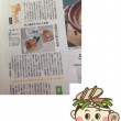 北陸中日新聞2